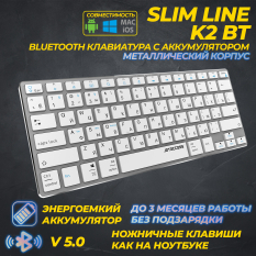 Ультратонкая bluetooth-клавиатура с аккумулятором SLIM LINE K2 BT