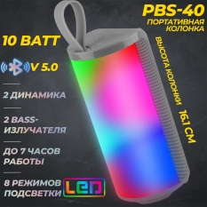 Портативная Bluetooth колонка с LED-подсветкой PBS-40