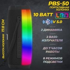 Портативная Bluetooth колонка с LED-подсветкой PBS-50