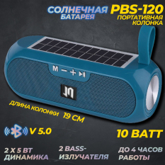 Портативная Bluetooth колонка PBS-120