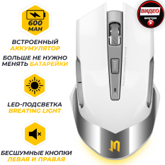 Беспроводная мышь с аккумулятором и подсветкой LED Breathing Light R201G