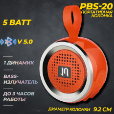 Портативная Bluetooth колонка PBS-20