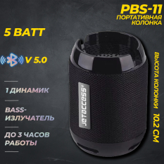 Портативная Bluetooth колонка PBS-11