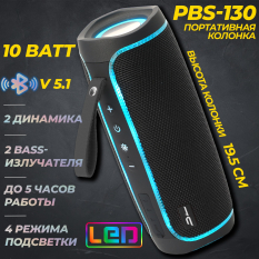 Портативная Bluetooth колонка с LED-подсветкой PBS-130