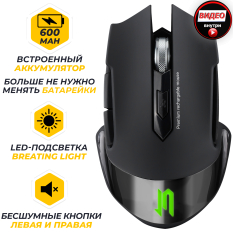 Беспроводная мышь с аккумулятором и подсветкой логотипа LED Breathing Light R200G