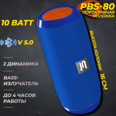 Портативная Bluetooth колонка PBS-80