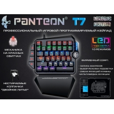 Игровая программируемая механическая клавиатура с LED-подсветкой PANTEON Т7 LIMITED EDITION