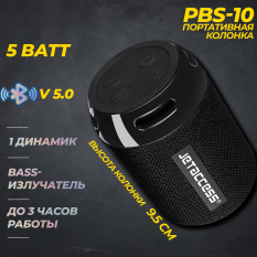 Портативная Bluetooth колонка PBS-10