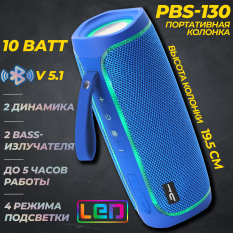 Портативная Bluetooth колонка с LED-подсветкой PBS-130