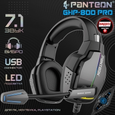 PANTEON GHP-800 PRO игровая стереогарнитура с LED-подсветкой, Virtual Surround Sound 7.1 и ВИБРООТКЛИКОМ на низкие частоты