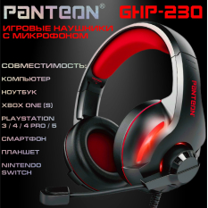 PANTEON GHP-230 ИГРОВЫЕ НАУШНИКИ С МИКРОФОНОМ 