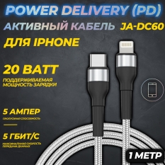 Активный кабель Power Delivery (PD) для зарядки и передачи данных JA-DC60