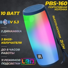 Портативная Bluetooth колонка с LED-подсветкой PBS-160