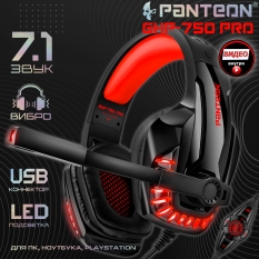 PANTEON GHP-750 PRO игровая стереогарнитура с LED-подсветкой, Virtual Surround Sound 7.1 и ВИБРООТКЛИКОМ на низкие частоты
