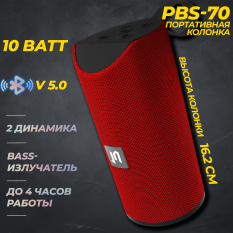 Портативная Bluetooth колонка PBS-70