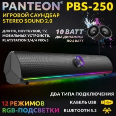 ИГРОВОЙ САУНДБАР STEREO SOUND 2.0  PANTEON PBS-250