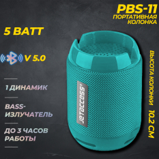 Портативная Bluetooth колонка PBS-11