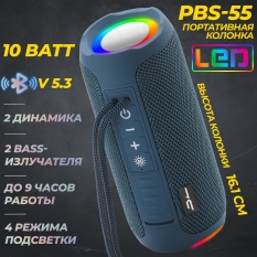 Портативная Bluetooth колонка с LED-подсветкой PBS-55