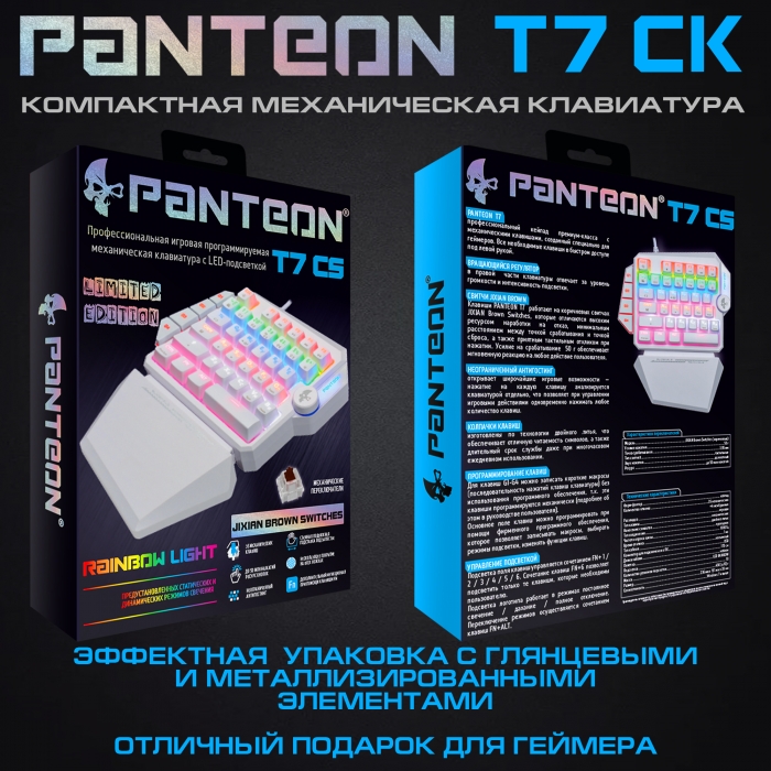 Игровая программируемая механическая клавиатура с LED-подсветкой PANTEON Т7 CS LIMITED EDITION9