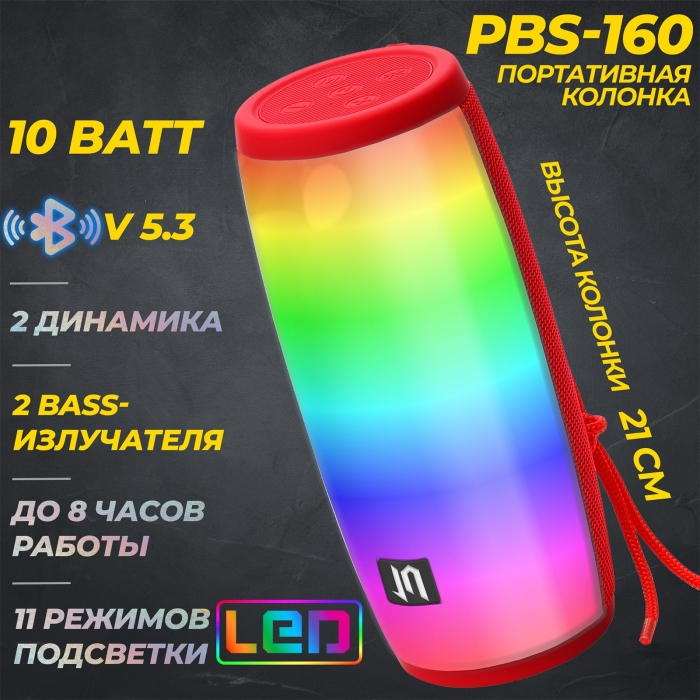 Портативная Bluetooth колонка с LED-подсветкой PBS-1600