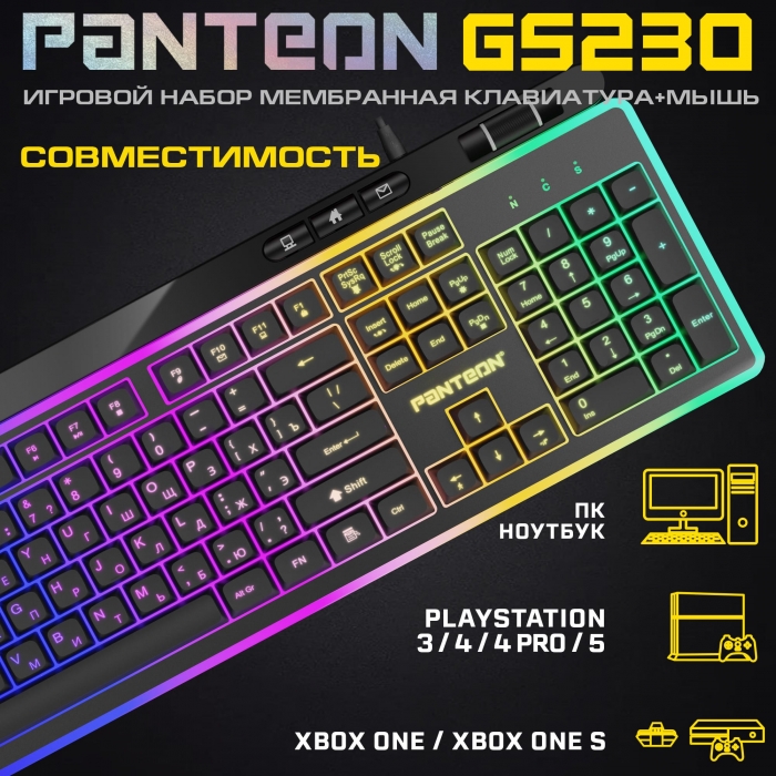 Игровой набор мембранная клавиатура+мышь  PANTEON GS2304