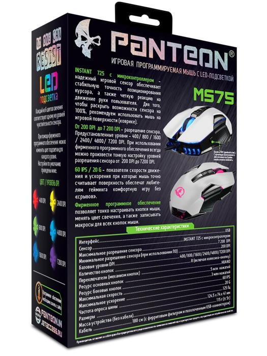 Игровая  программируемая мышь с LED-подсветкой  PANTEON MS756