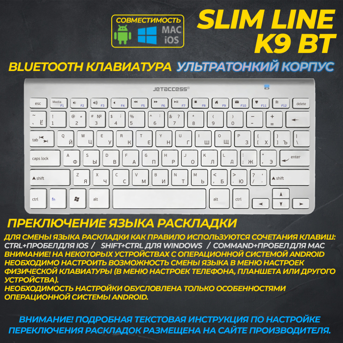 Ультракомпактная bluetooth-клавиатура SLIM LINE K9 BT2