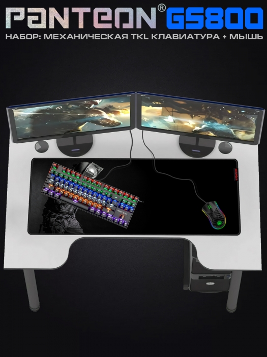 Игровой набор с LED-подсветкой механическая клавиатура + программируемая мышь PANTEON GS80015