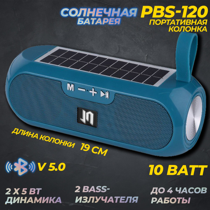 Портативная Bluetooth колонка PBS-1200