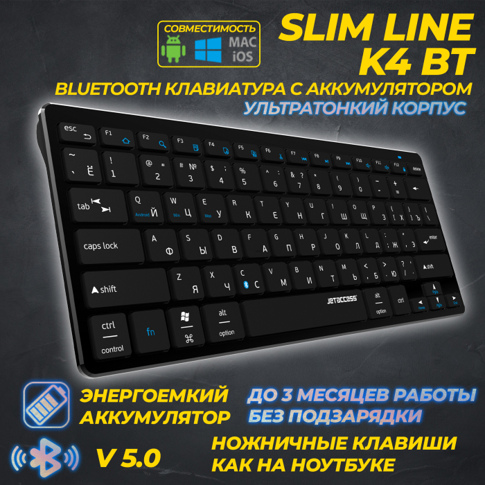 Ультракомпактная bluetooth-клавиатура с аккумулятором SLIM LINE K4 BT0