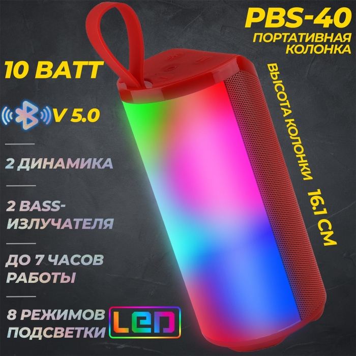 Портативная Bluetooth колонка с LED-подсветкой PBS-400
