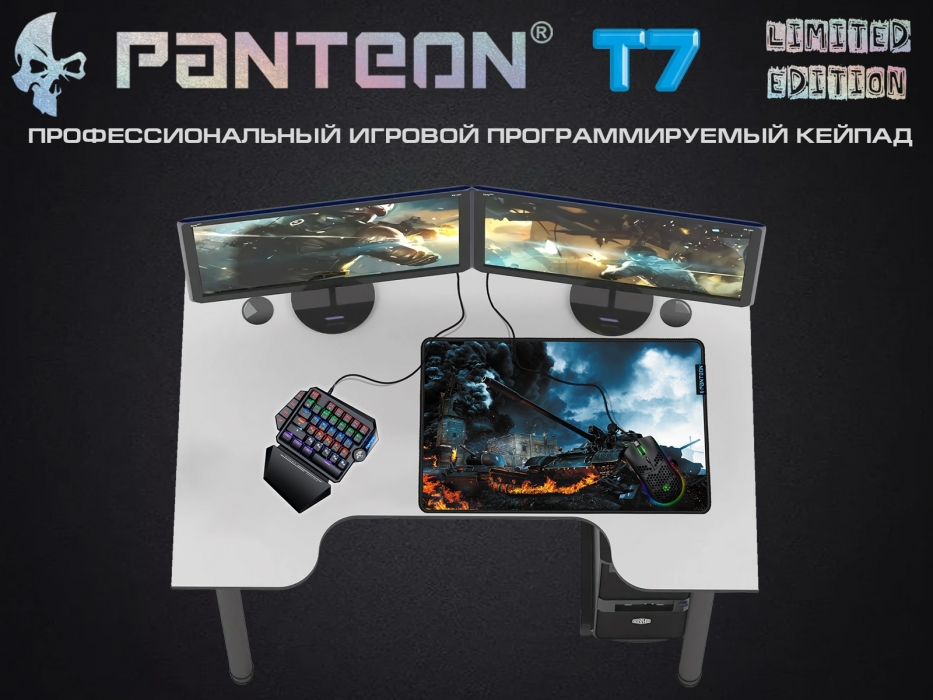 Игровая программируемая механическая клавиатура с LED-подсветкой PANTEON Т7 LIMITED EDITION7