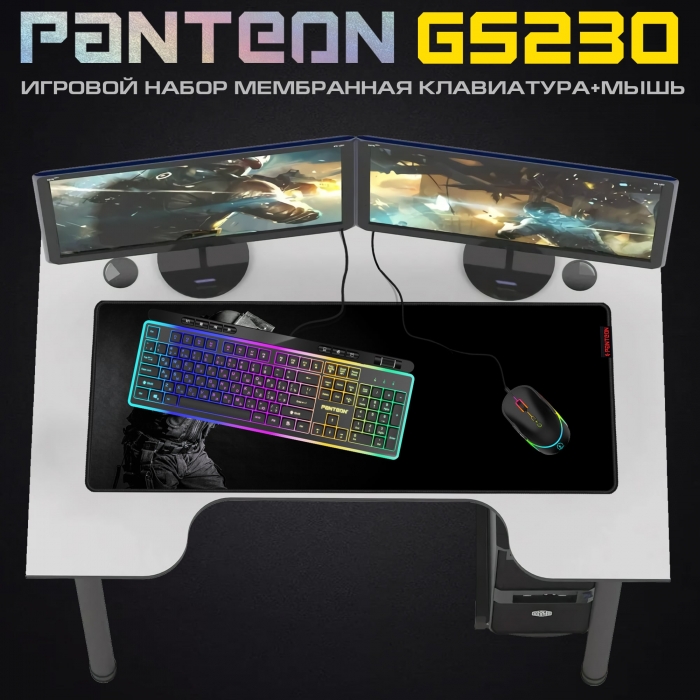 Игровой набор мембранная клавиатура+мышь  PANTEON GS23010