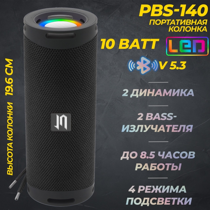 Портативная Bluetooth колонка с LED-подсветкой PBS-1400