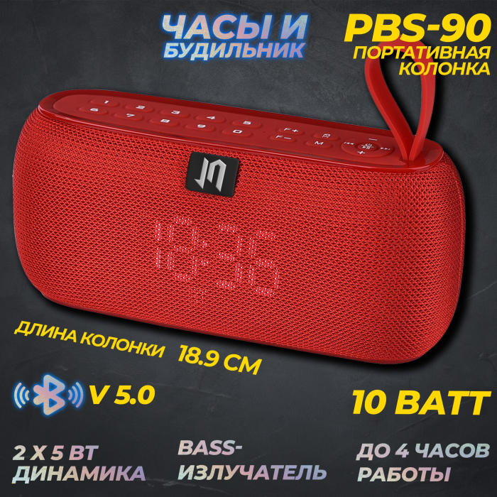 Портативная Bluetooth колонка PBS-90 со встроенными часами и будильником0