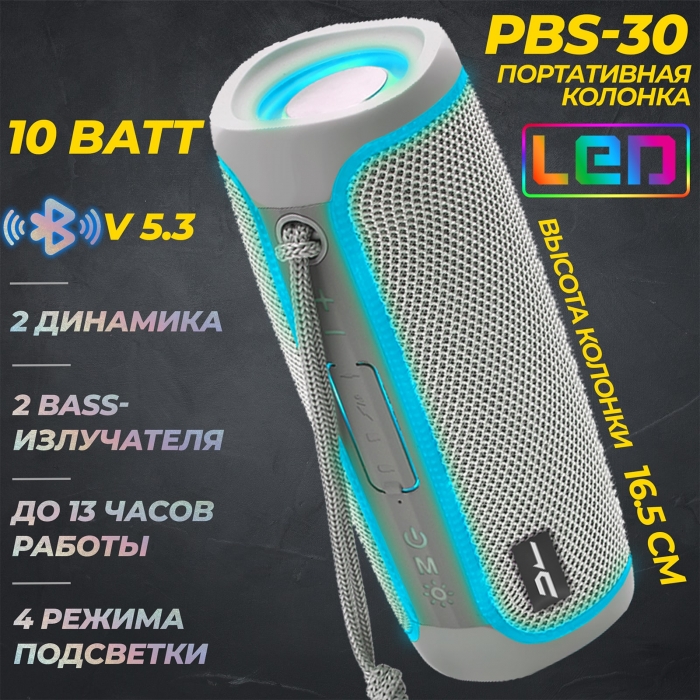 Портативная Bluetooth колонка с LED-подсветкой PBS-300