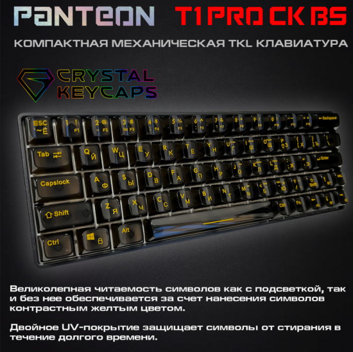 PANTEON T1 PRO CK BS Игровая механическая программируемая клавиатура (60%) с LED-подсветкой FULL RGB LIGHT9