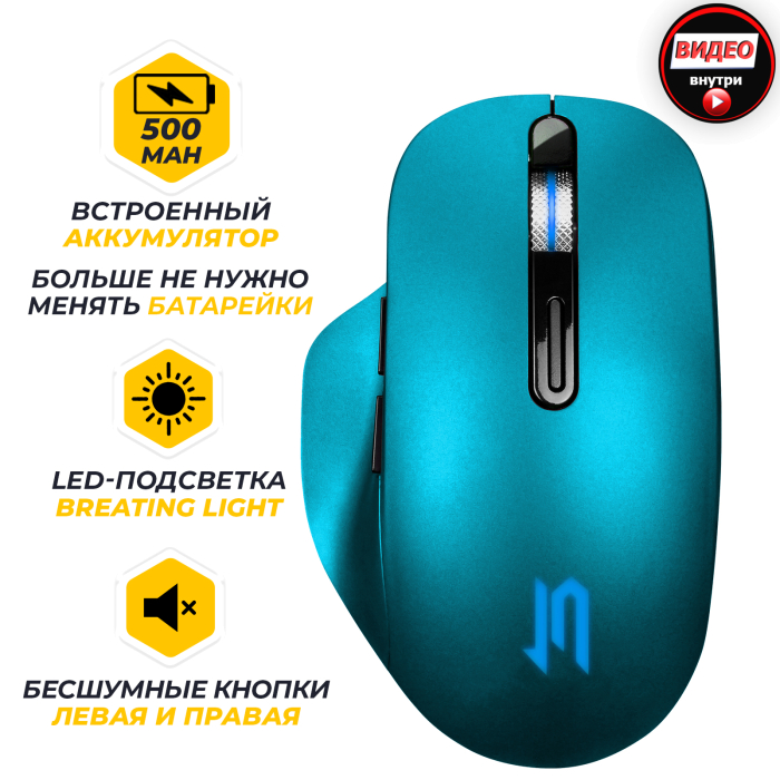 Беспроводная мышь с аккумулятором и LED-подсветкой логотипа R300G0