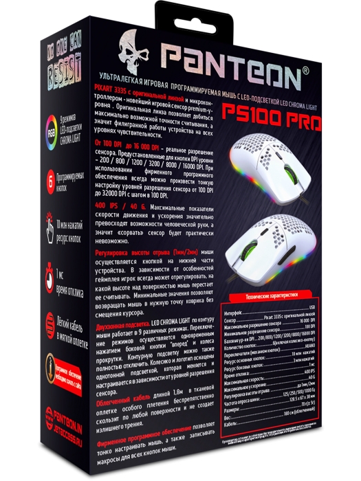 УЛЬТРАЛЕГКАЯ игровая программируемая мышь с подсветкой LED CHROMA LIGHT PANTEON PS100 PRO9