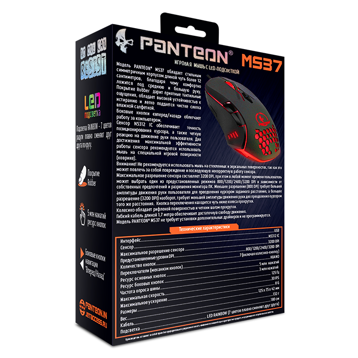 Игровая мышь с LED-подсветкой PANTEON MS373