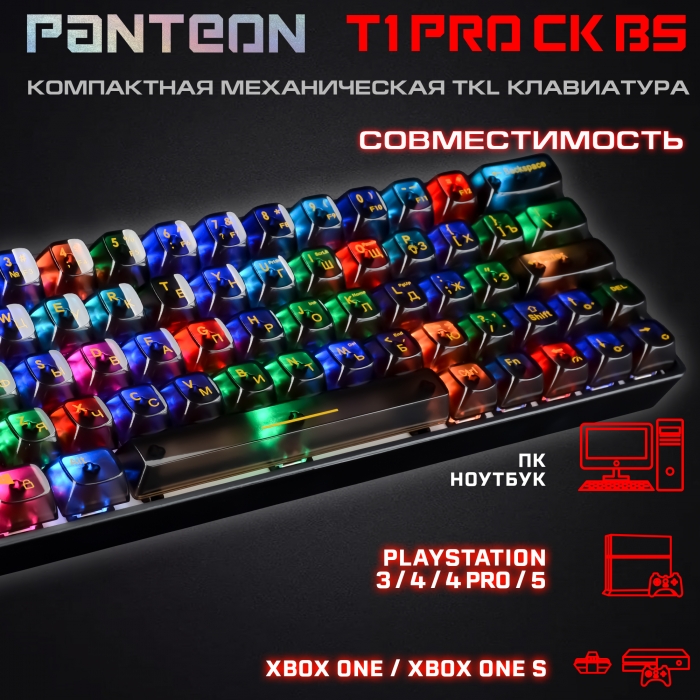 PANTEON T1 PRO CK BS Игровая механическая программируемая клавиатура (60%) с LED-подсветкой FULL RGB LIGHT5
