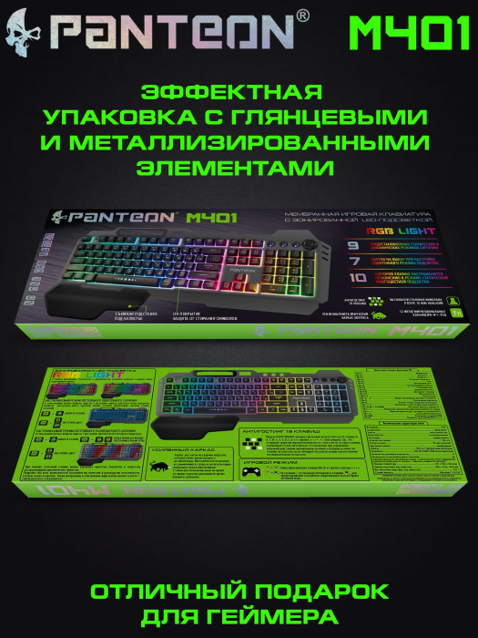 Мембранная игровая клавиатура с зонированной LED-подсветкой RGB LIGHT PANTEON M40112
