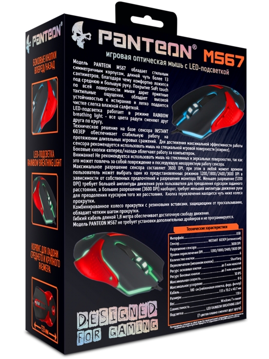 Игровая оптическая мышь PANTEON MS674