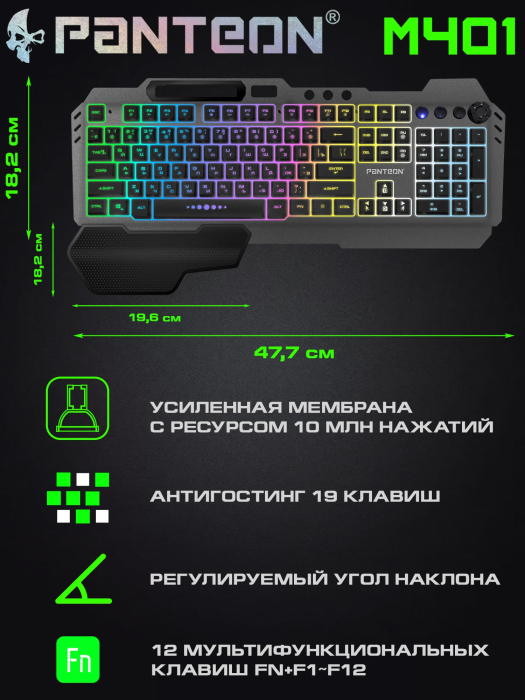 Мембранная игровая клавиатура с зонированной LED-подсветкой RGB LIGHT PANTEON M40110