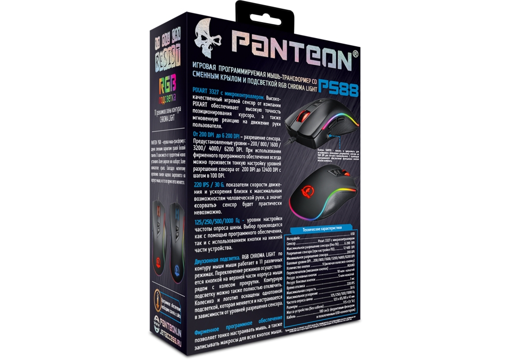 Игровая  программируемая мышь-ТРАНСФОРМЕР со сменным крылом и подсветкой RGB CHROMA LIGHT PANTEON PS8812