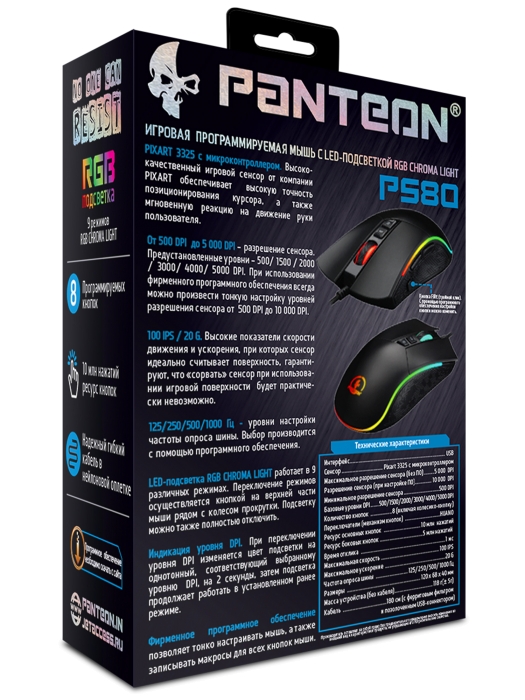 Игровая  программируемая мышь  с LED-подсветкой RGB CHROMA light PANTEON PS805