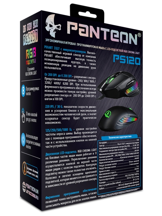 ЭРГОНОМИЧНАЯ игровая программируемая мышь с LED-подсветкой RGB CHROMA LIGHT PANTEON PS120 5