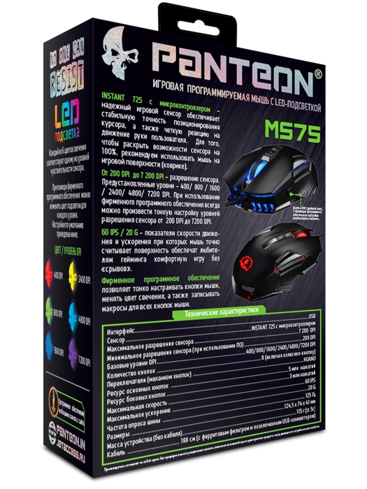 Игровая  программируемая мышь с LED-подсветкой  PANTEON MS756
