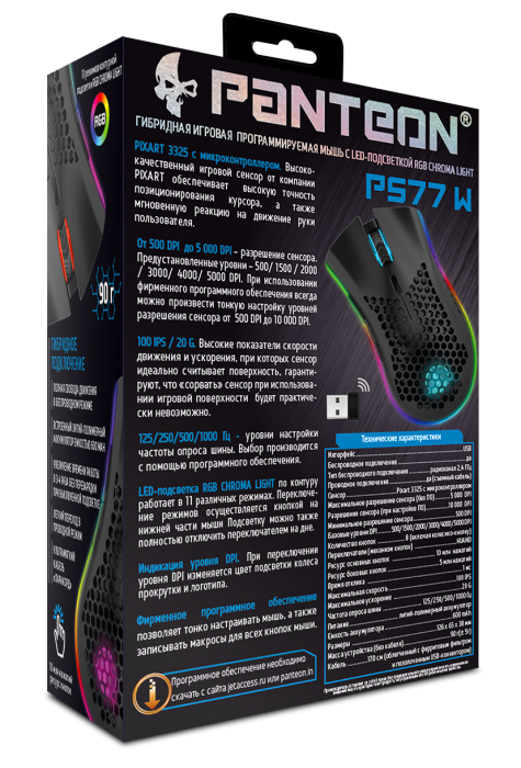 ГИБРИДНАЯ игровая программируемая мышь с LED-подсветкой RGB CHROMA light  PANTEON PS77 W 12