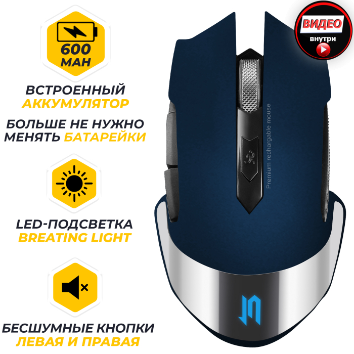 Беспроводная мышь с аккумулятором и подсветкой логотипа LED Breathing Light R200G0